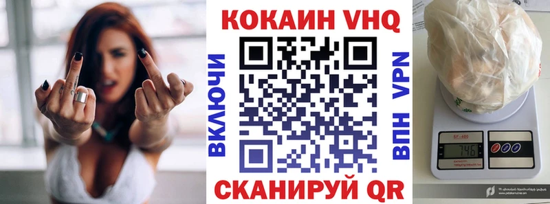 купить наркотики цена  гидра ССЫЛКА  Cocaine Fish Scale  Шилка 