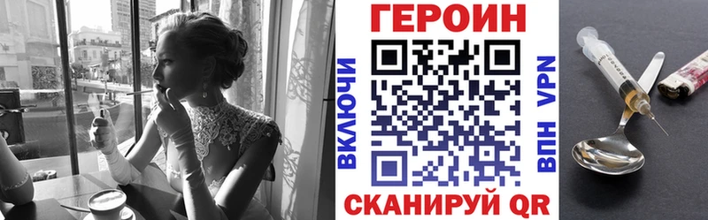 Героин белый Шилка