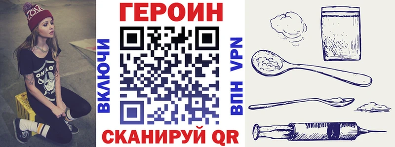 ГЕРОИН белый  Шилка 