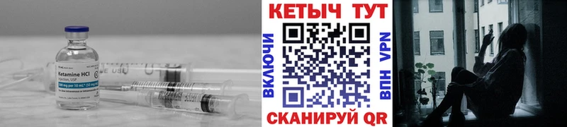 купить наркотик  blacksprut ссылка  Кетамин ketamine  Шилка 